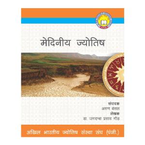 Medniya Jyotish