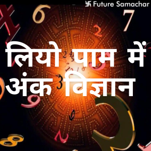 futurepoint-articles