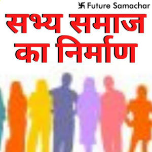 futurepoint-articles