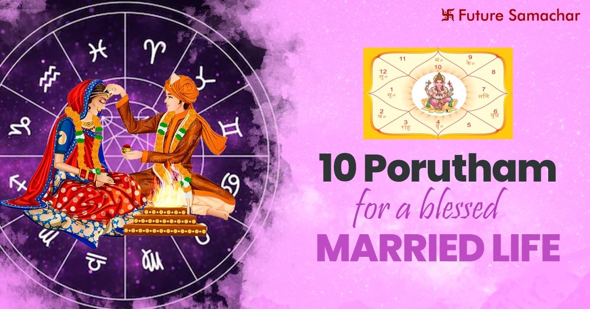 10 Porutham for a blessed married life