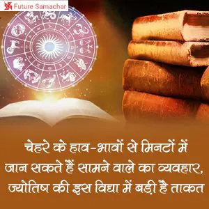 astrology-articles