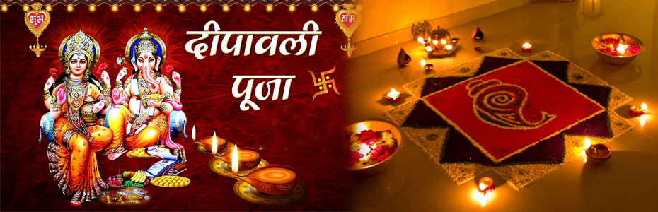 Auspicious Mahurat, time for Diwali poojan and Shri Lakshmi Pooja