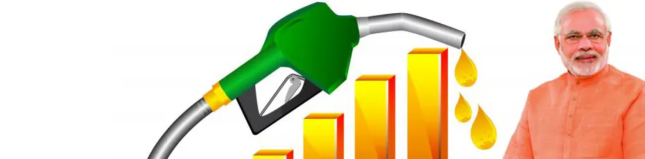 पेट्रोल की बढ़ती कीमतें और मोदी जी का भविष्य