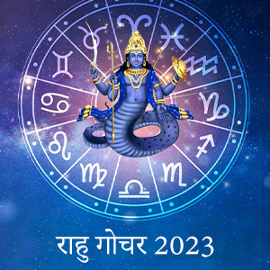 2023-rashifal