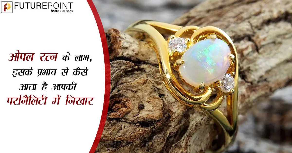 Opal stone deals in hindi