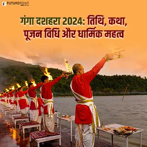 गंगा दशहरा 2024: तिथि, कथा, पूजन विधि और धार्मिक महत्व