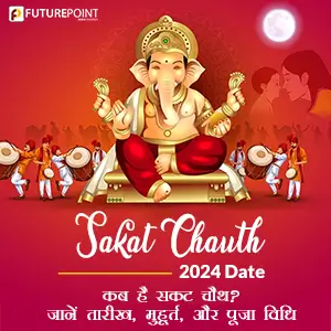 Sakat Chauth 2024 Date: कब है सकट चौथ? जानें तारीख, मुहूर्त, और पूजा विधि