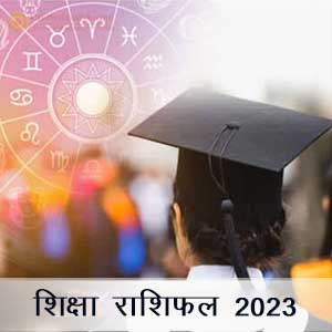 2024-rashifal