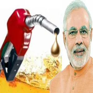 पेट्रोल की बढ़ती कीमतें और मोदी जी का भविष्य