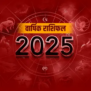 2025-rashifal