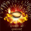 देश के विभिन्न अंचलों में दीपावली का पर्व