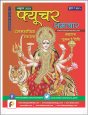 नवरात्रि की अधिष्ठात्री देवी भगवती दुर्गा