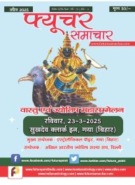 अप्रैल 2025 विशेषांक