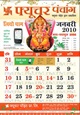 वेदारम्भ संस्कार