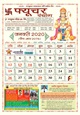 संतान, स्वास्थ्य, आजीविका एवं वैवाहिक सुख के लिए टोटक