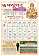 किसकी होगी दिल्ली ?