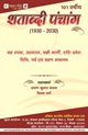 पारद निर्मित शिवलिंग