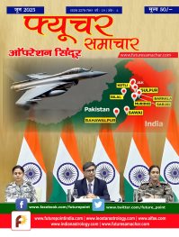 Future Samachar
