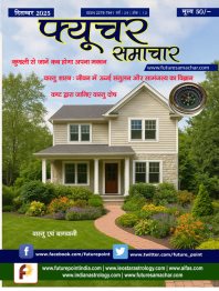 Future Samachar